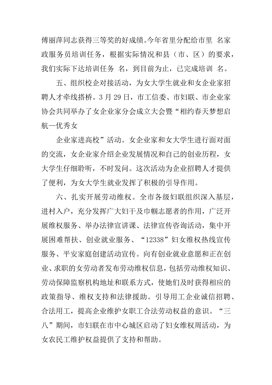 2023年农民工工作自查报告精选多篇.docx_第3页