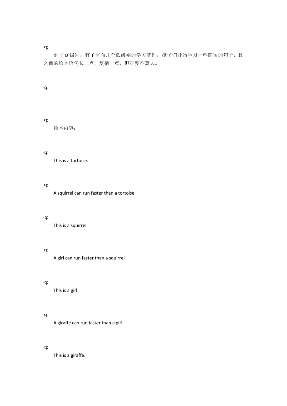 WhoRunsFasterRAZ分级英文绘本pdf资源.docx_第2页