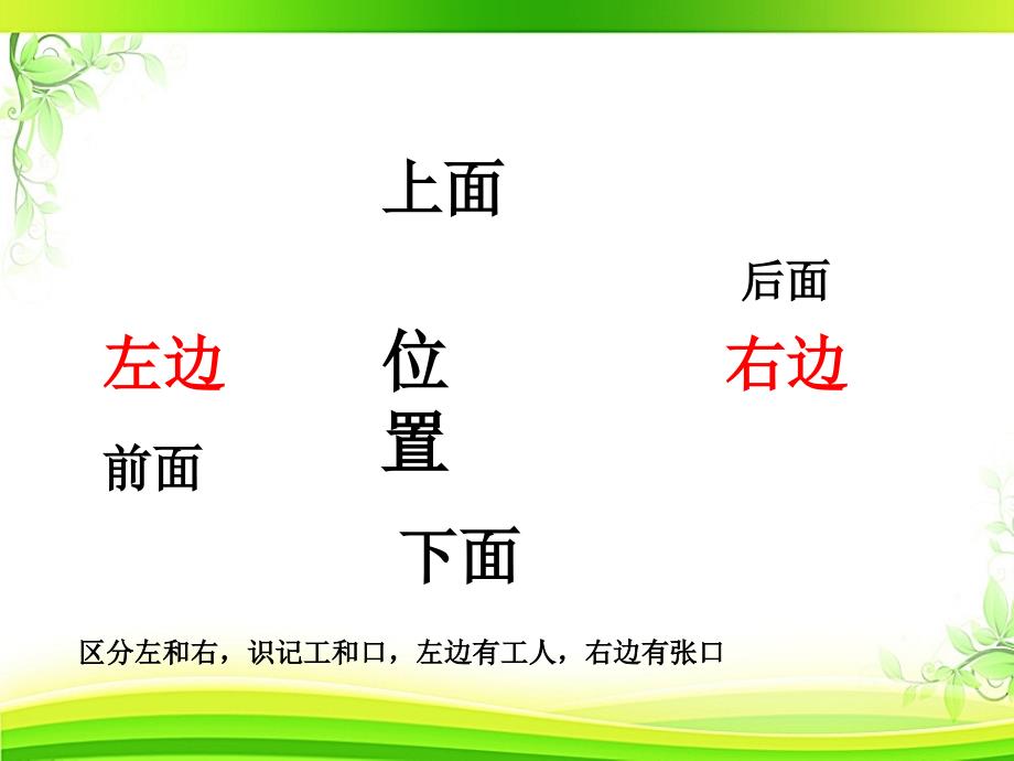 一年级上册数学早读.ppt_第2页