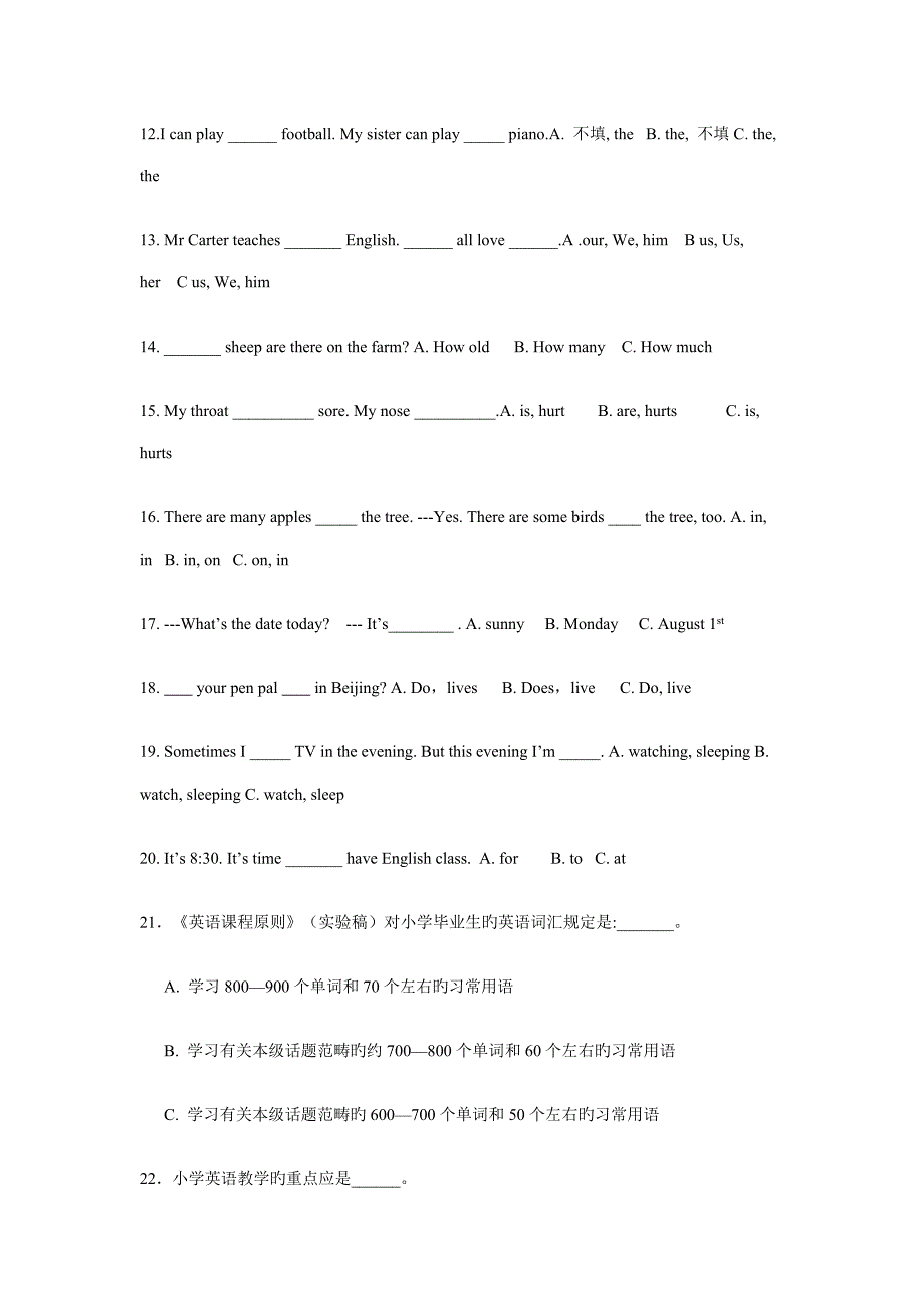 2022小学英语教师公开招聘考试试题和答案.doc_第2页
