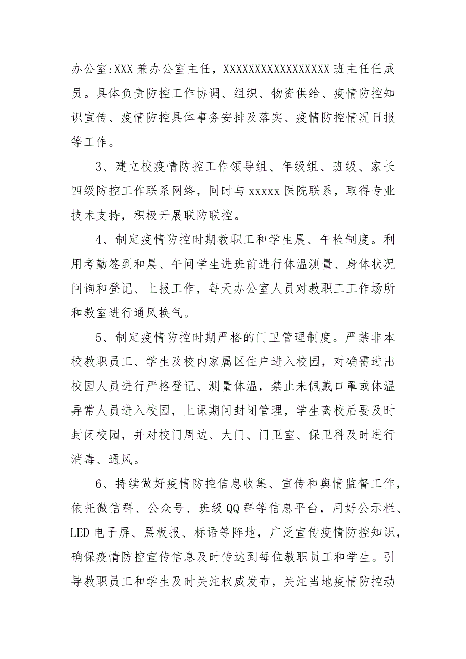 2021年幼儿园开学工作方案2021年年幼儿园开学准备方案.docx_第2页