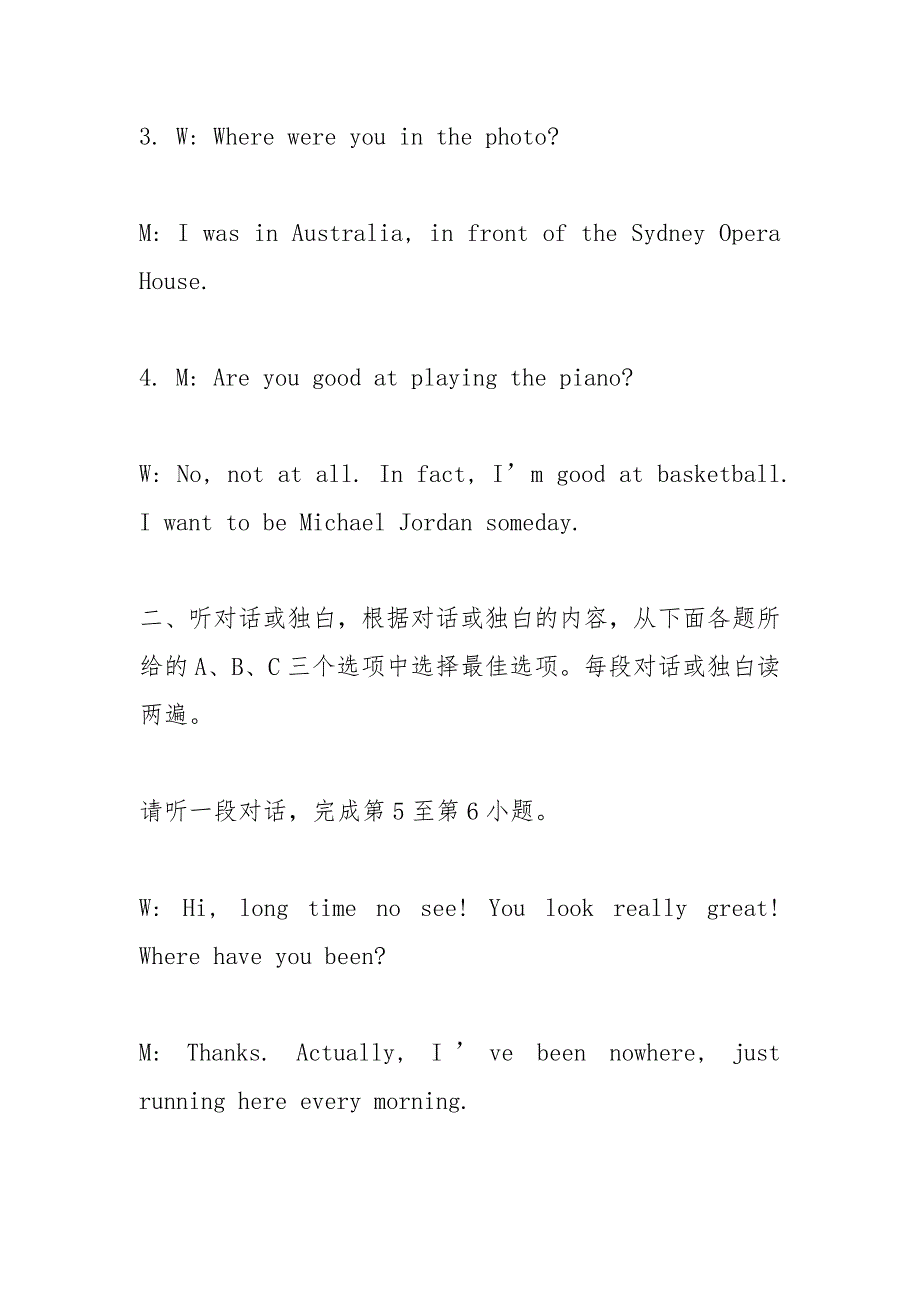 2021年北京中考英语听力材料及mp3录音下载.docx_第3页