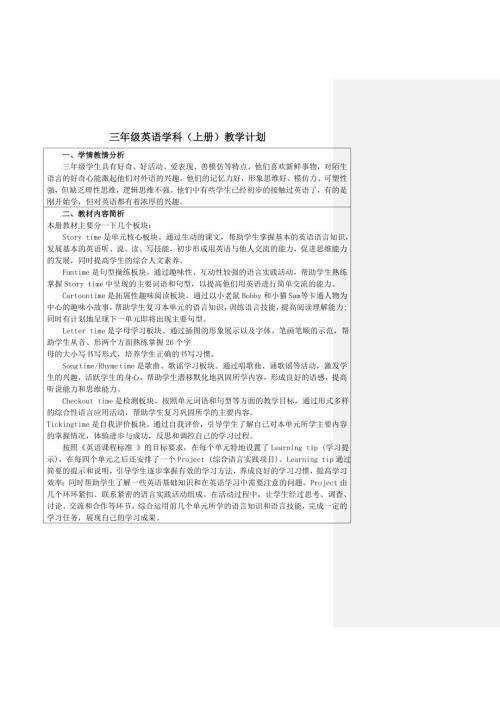 3A英语教学计划和教案.doc