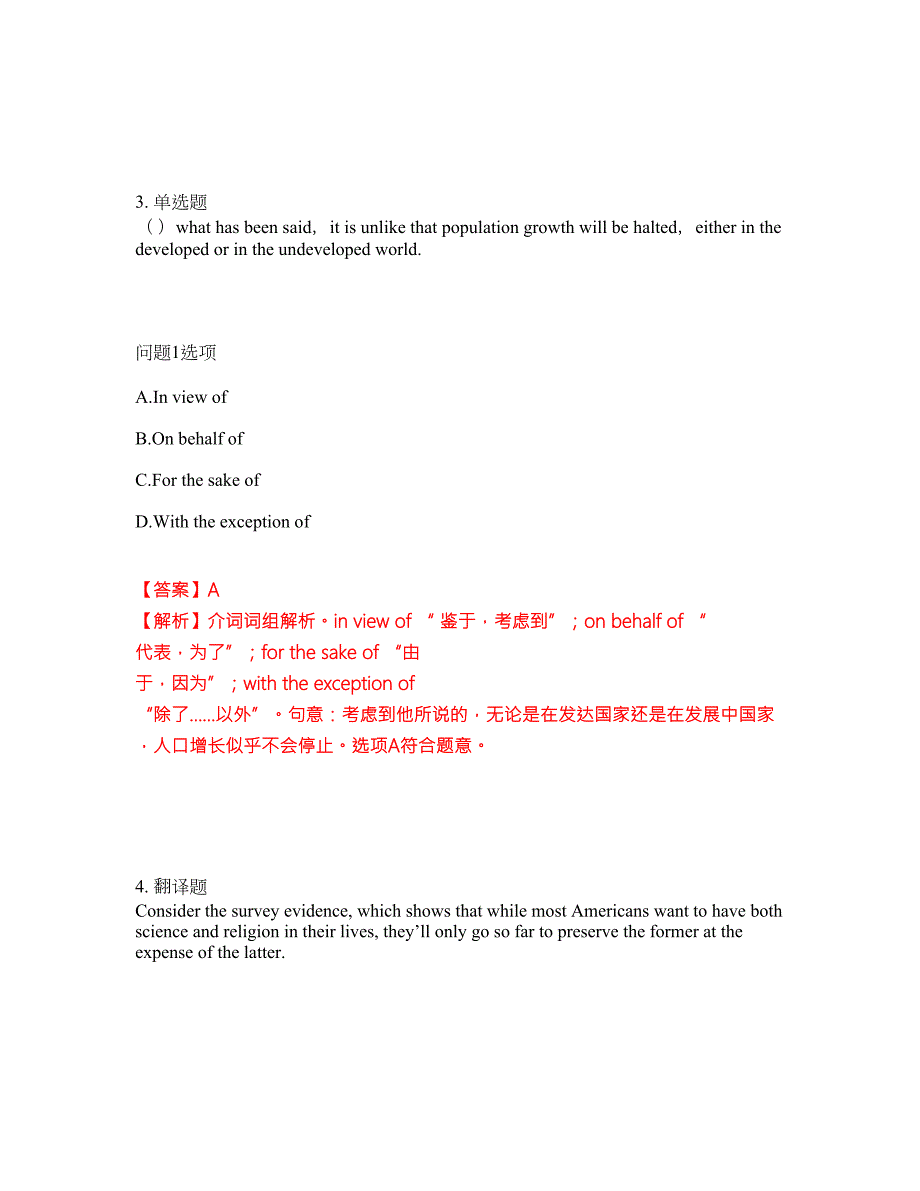 2022年考博英语-山东大学考试内容及全真模拟冲刺卷附带答案与详解第20期.docx_第2页