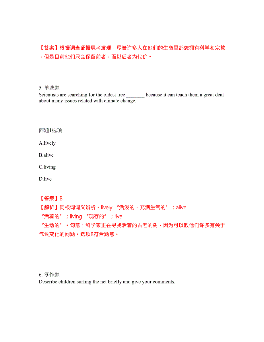 2022年考博英语-山东大学考试内容及全真模拟冲刺卷附带答案与详解第20期.docx_第3页