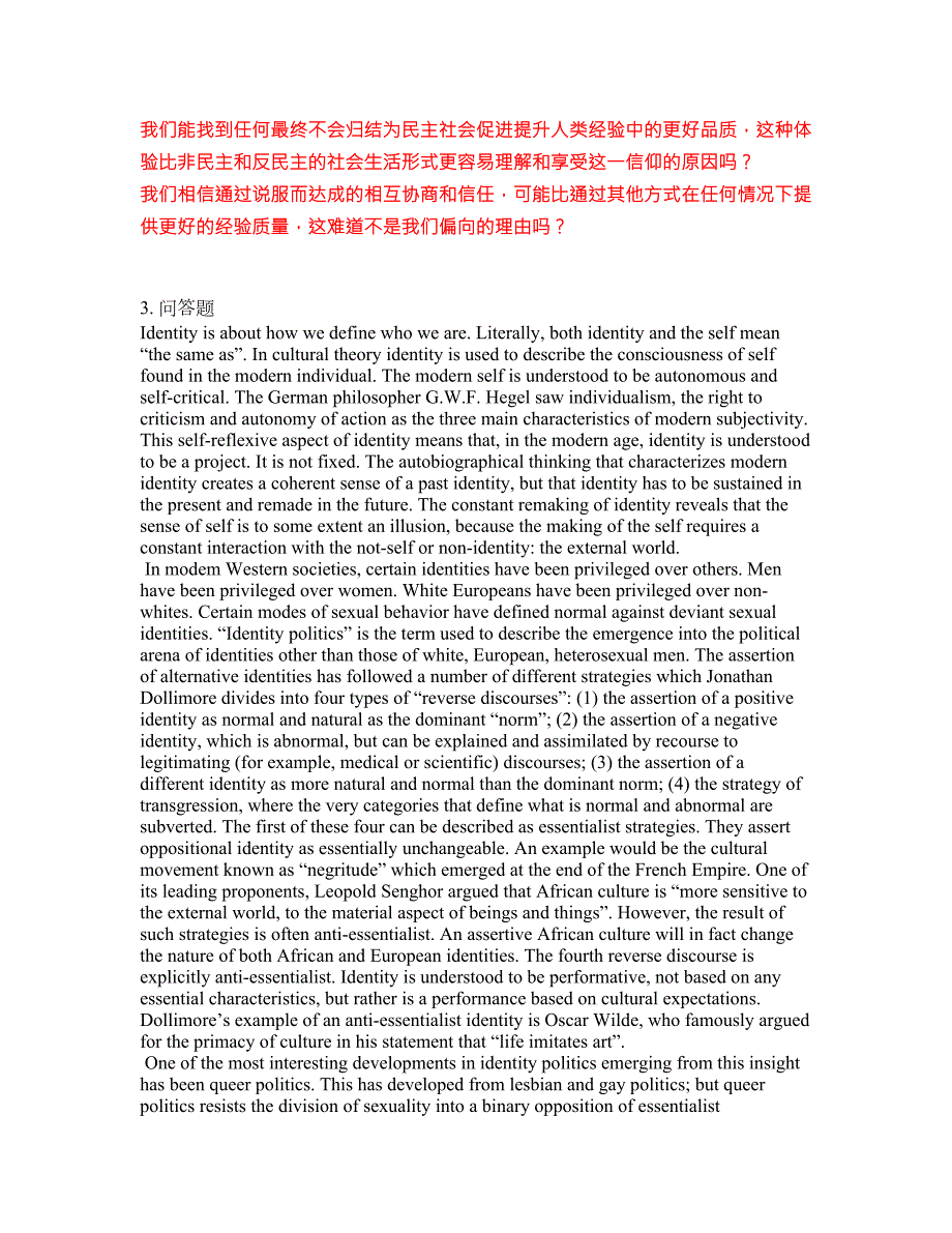 2022年考博英语-中共中央党校考试题库及全真模拟冲刺卷36附答案带详解.docx_第3页