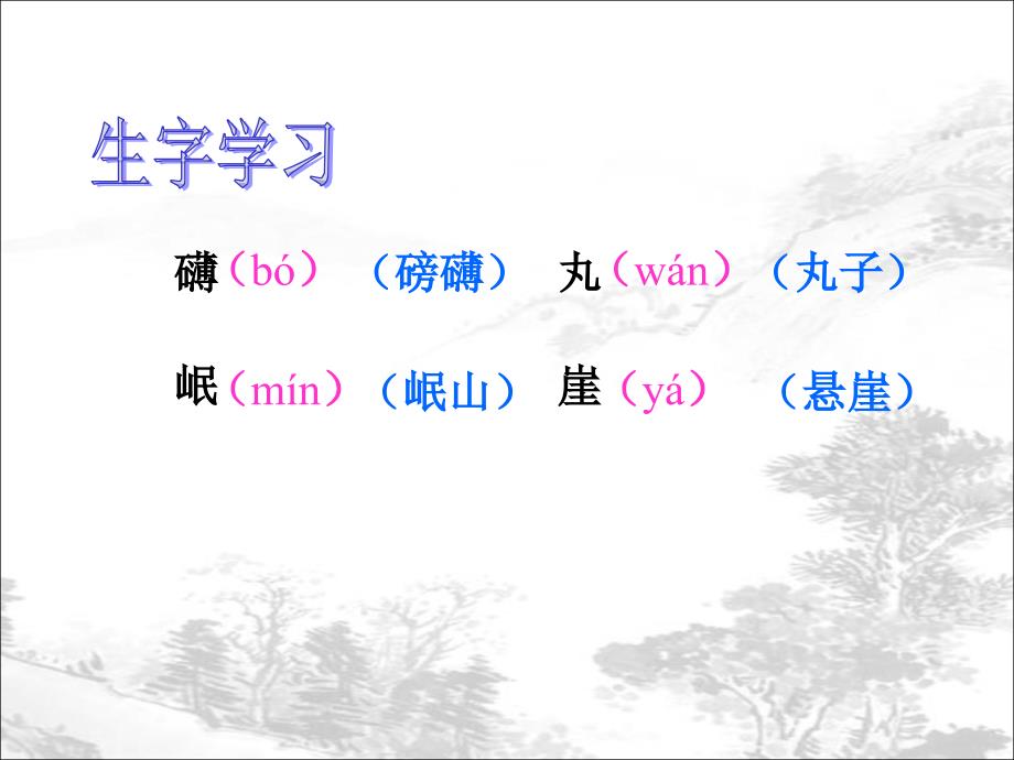 七律长征教学课件.ppt_第3页