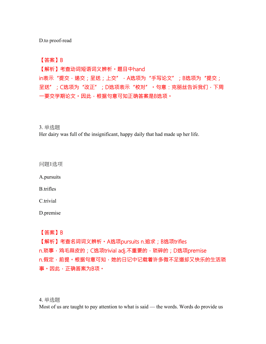 2022年考博英语-陕西师范大学考试题库及模拟押密卷96含答案解析.docx_第2页