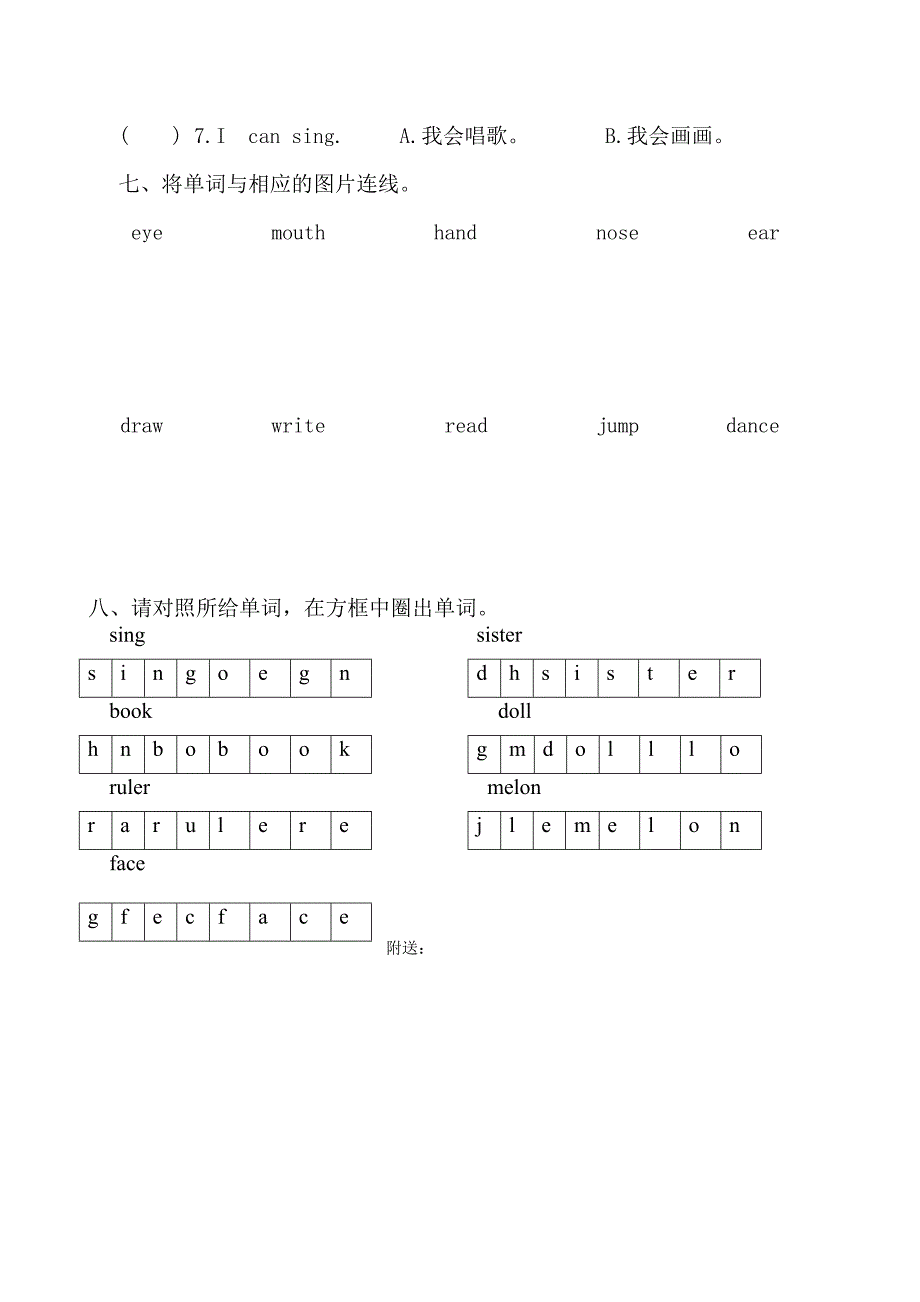 2022-2023年一年级英语上学期期末考试卷.doc_第2页