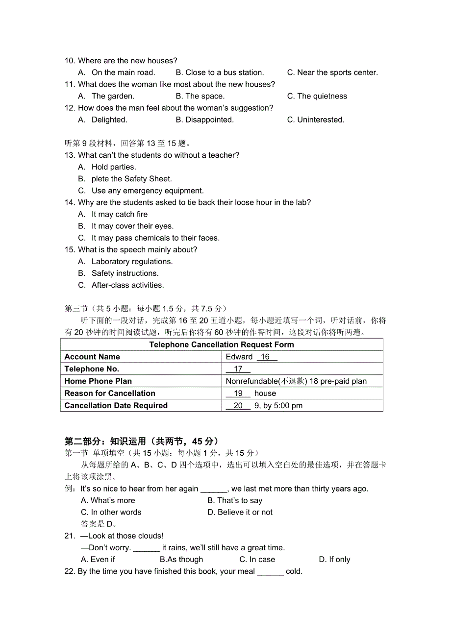 2022年高考真题英语北京卷含答案.doc_第2页