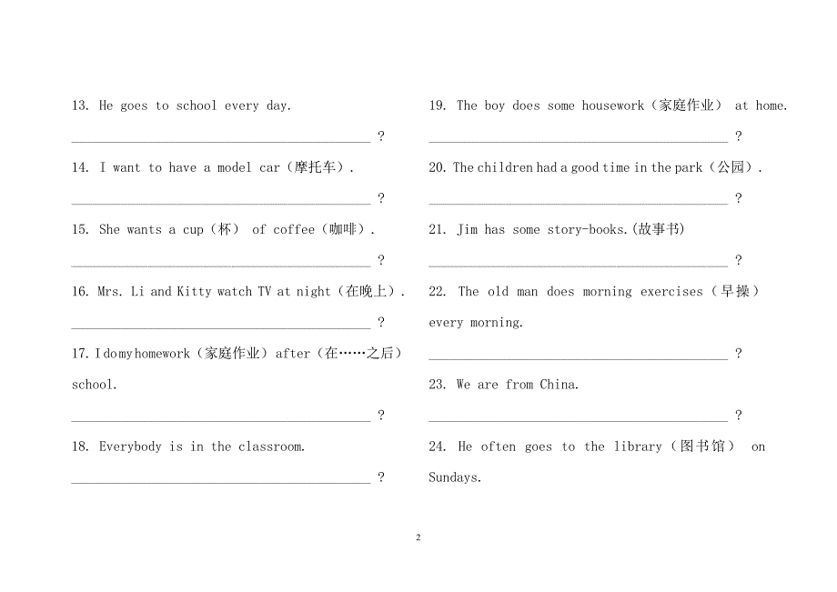 一般疑问句习题.doc_第2页