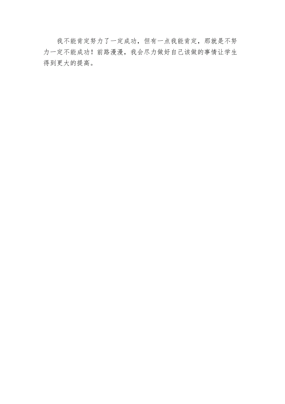 三年级期中班级质量分析.doc_第2页