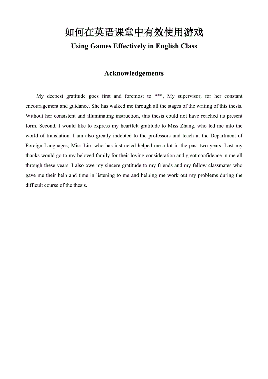 UsingGamesEffectivelyinEnglishClass如何在英语课堂中有效使用游戏.doc_第1页