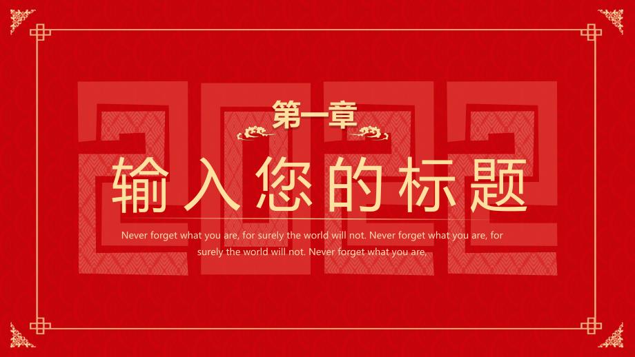 2022年终工作总结通用PPT模板.pptx_第3页