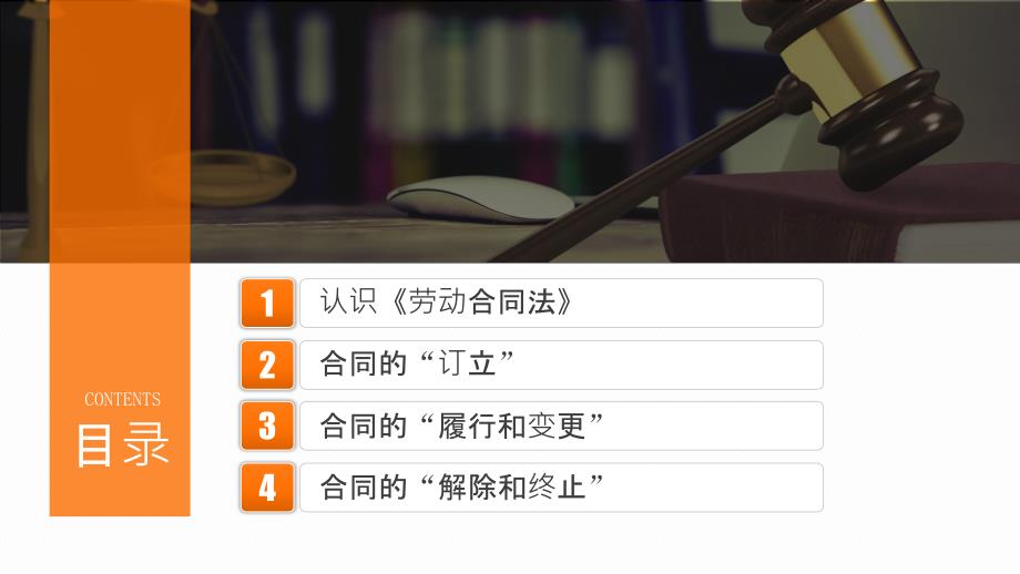 2021最新劳动合同法重点学习解读PPT课件带内容.ppt_第3页