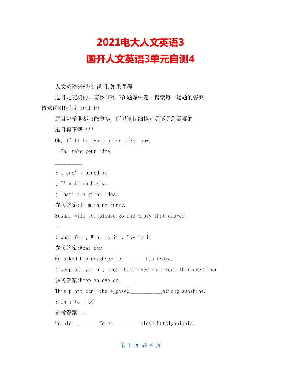 2022电大人文英语3国开人文英语3单元自测4.doc_第1页