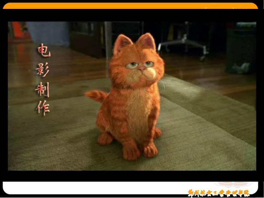 3DSMAX教学PPT课件.ppt_第3页