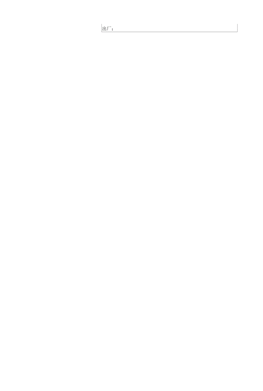 P4户外全彩LED电子显示屏性能参数表.docx_第3页