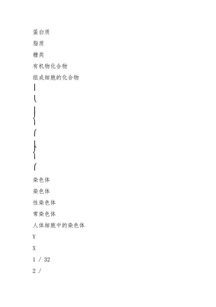 2021年高考试题理综北京卷解析版.docx_第3页