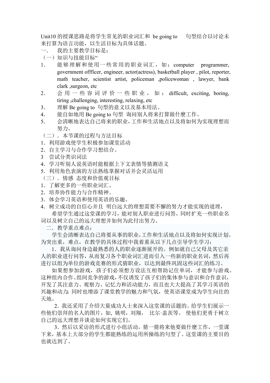 Unit10begoingto教学反思设计.docx_第1页