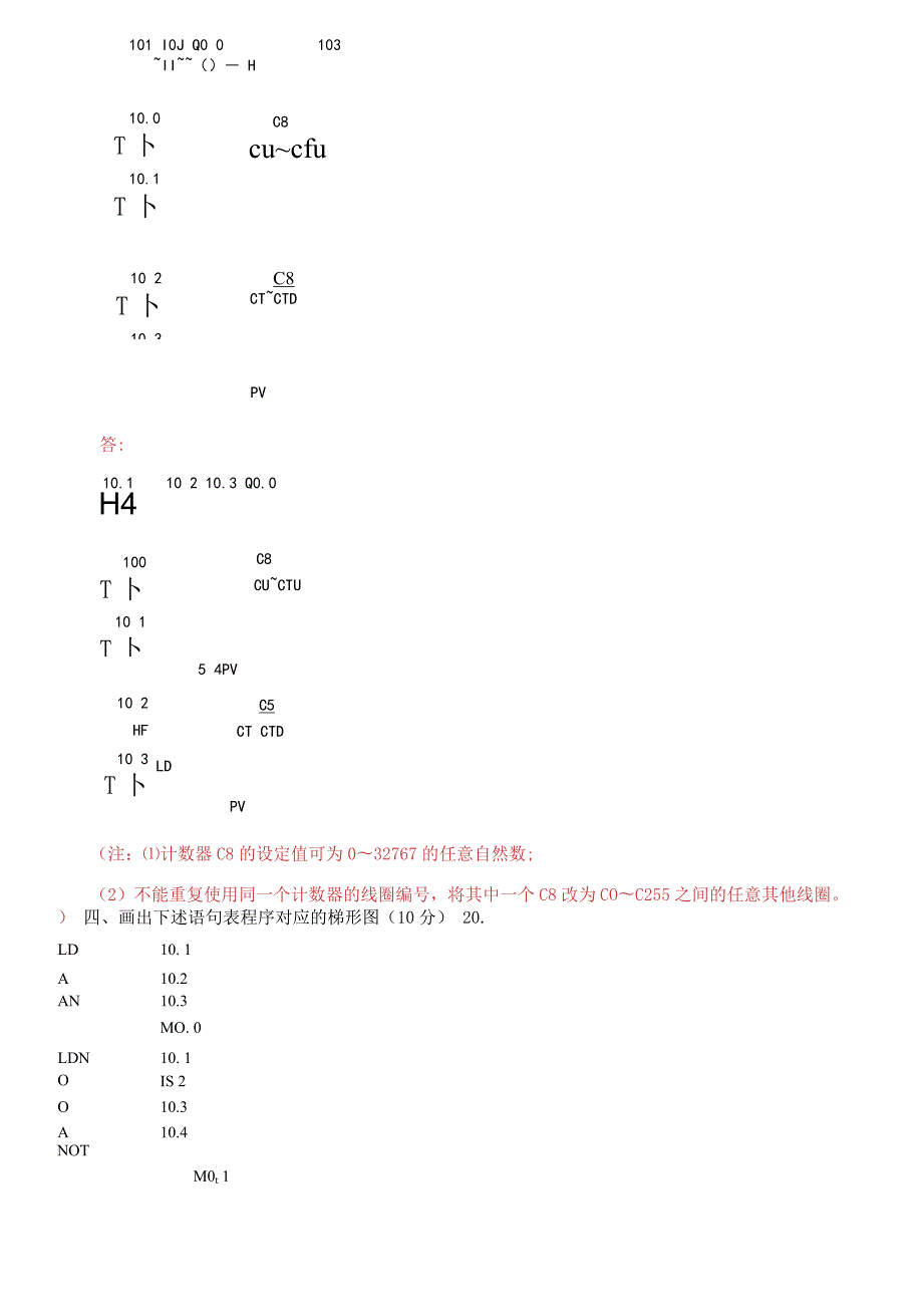2021更新国家开放大学电大专科可编程控制器应用2022期末试题及答案试卷号2471.docx_第2页