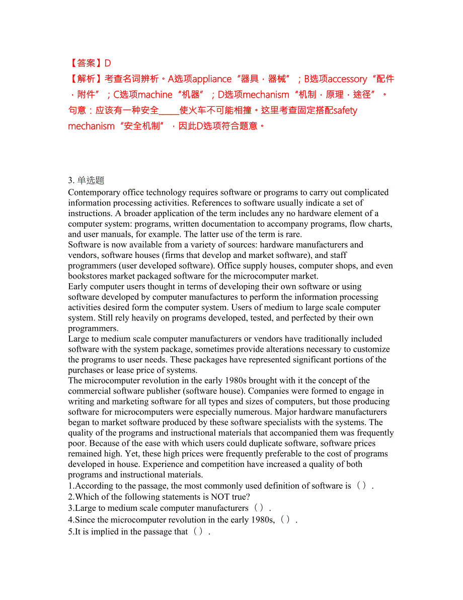 2022年考博英语-宁夏大学考前提分综合测验卷附带答案及详解套卷13.docx_第2页