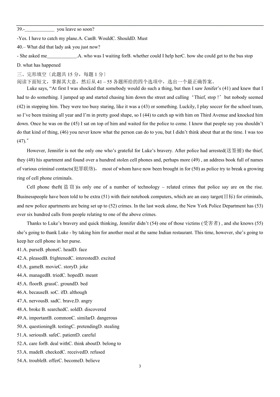 2023年湖北武汉九年级四月调考英语含解析.doc_第3页