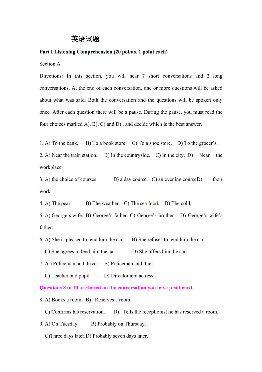 2022专升本英语试题及答案最新.doc_第1页