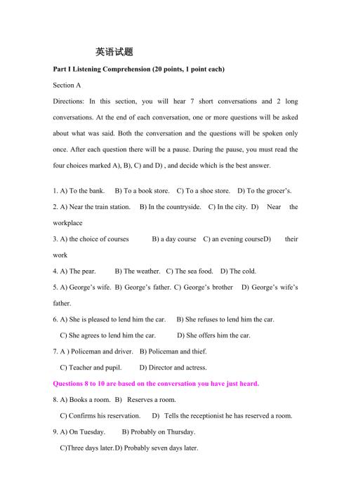 2022专升本英语试题及答案最新.doc