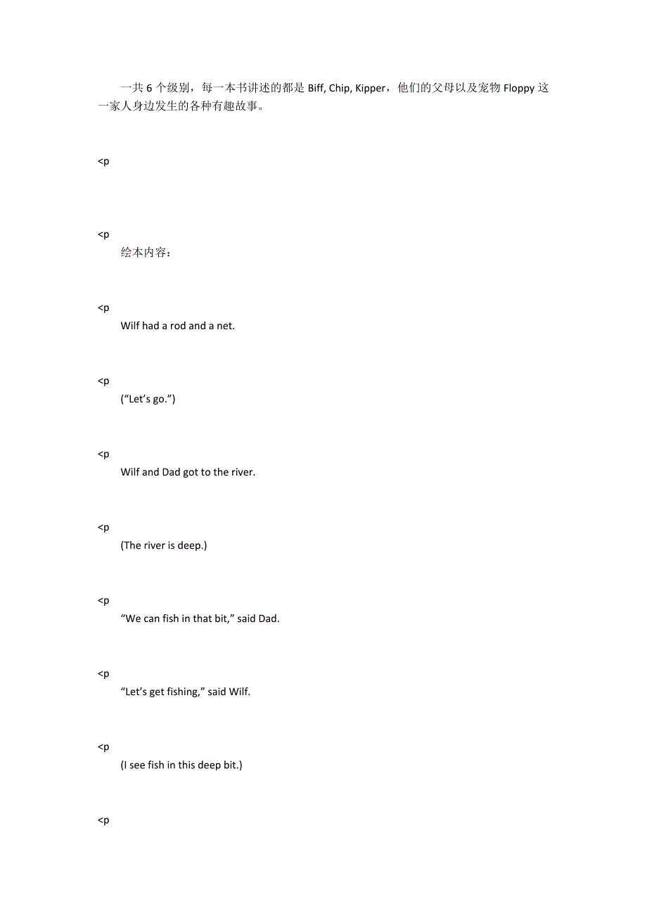 WetFeet牛津阅读树拼读绘本pdf资源.docx_第2页