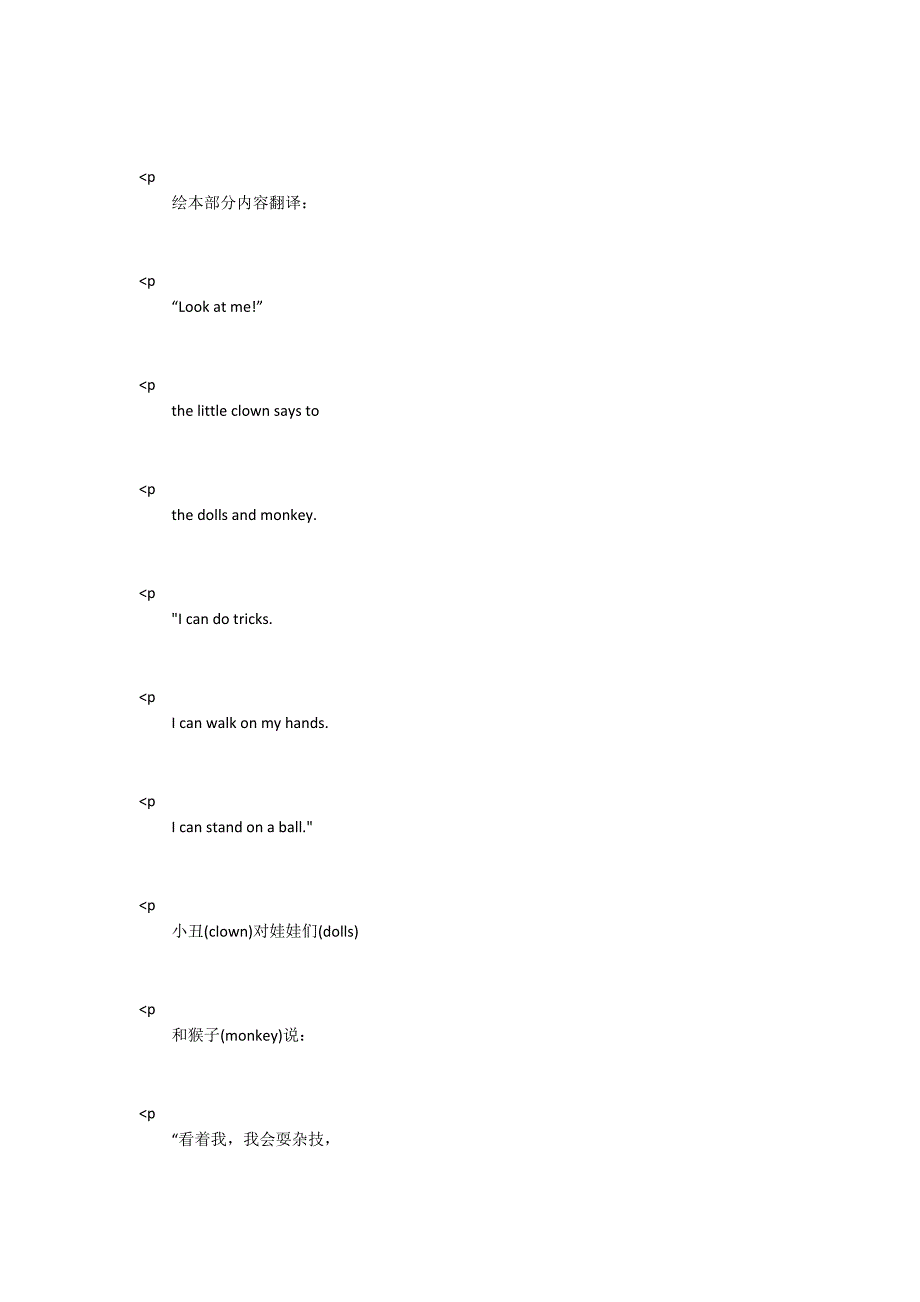 TheLittleEngineThatCouldHelpOut英文绘本pdfmp3音频.docx_第2页