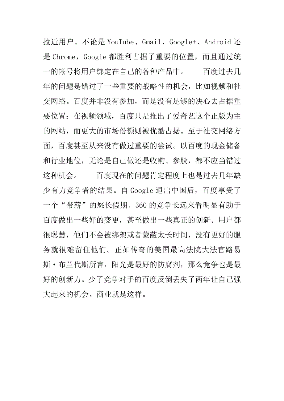 2023年百度为什么这么软清软喵14部视频百度云.docx_第3页