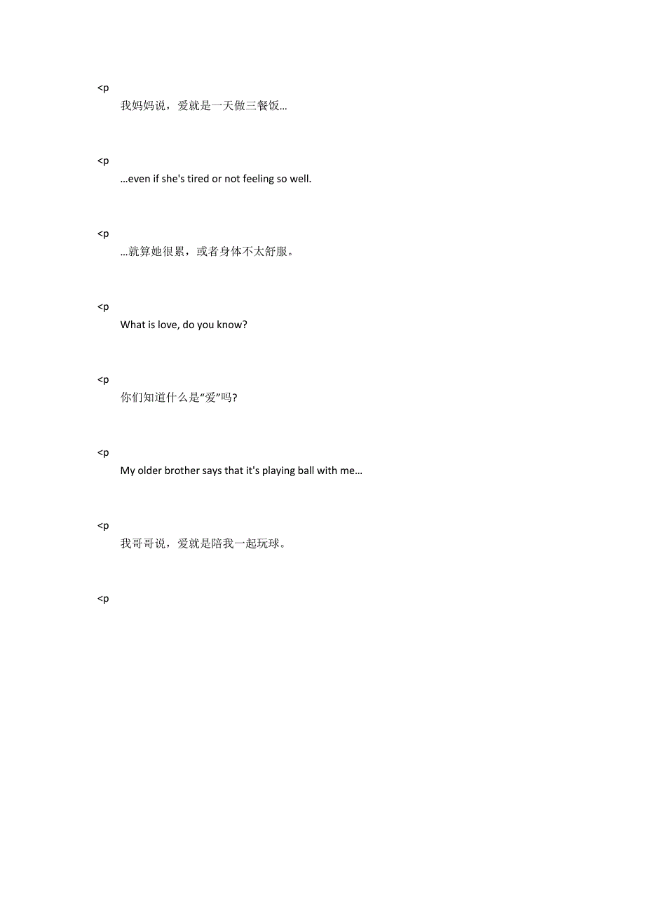 WhatisLove爱是什么英文绘本pdf资源.docx_第3页
