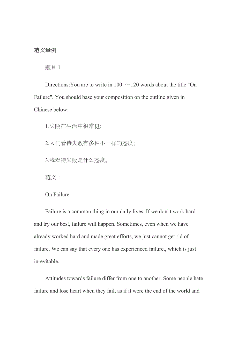 2023年学位英语作文万能模板.doc_第1页