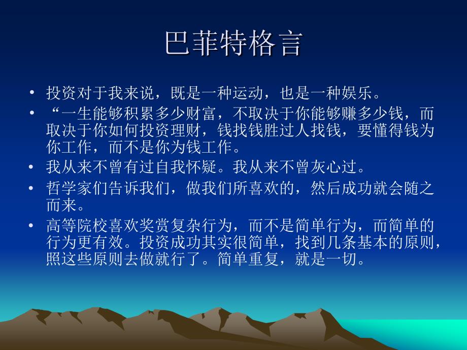 上市公司财务报告分析.ppt_第3页