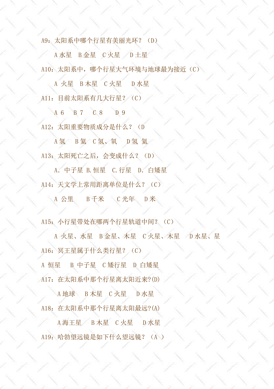 2022天文知识竞赛题目附答案.doc_第2页