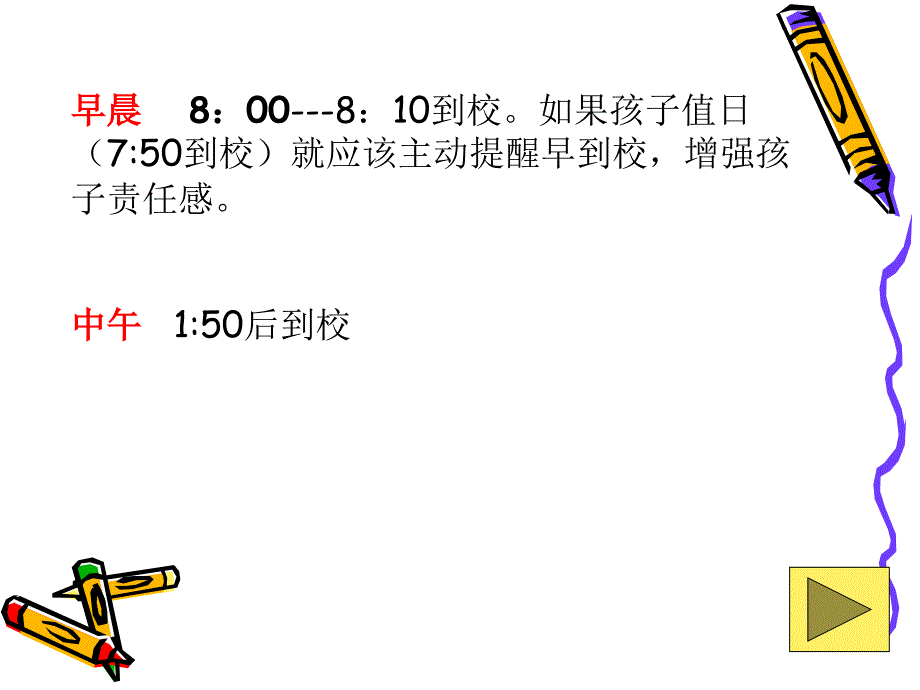 三年级下学期家长会PPT语文教师用.ppt_第2页