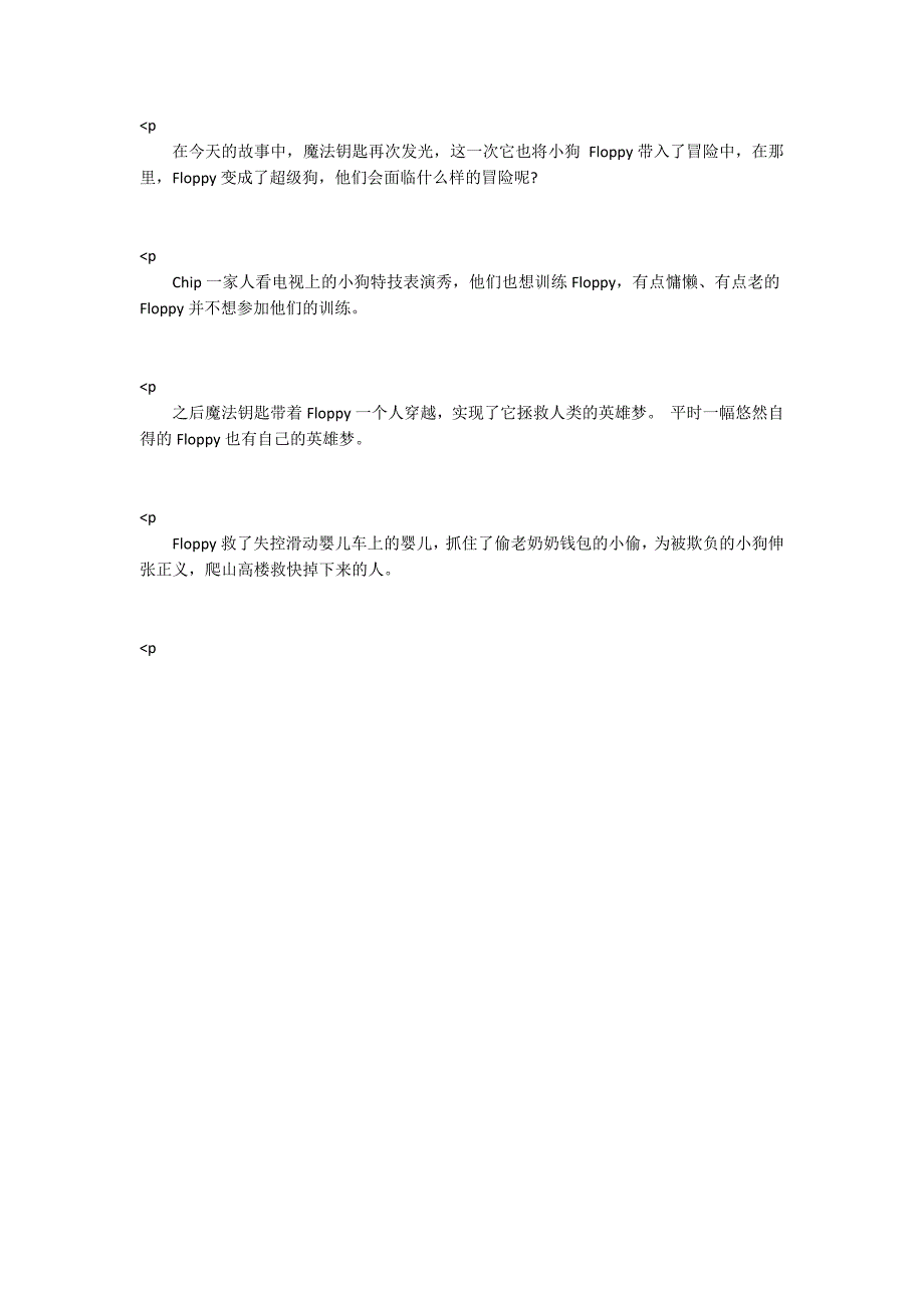 Superdog超级狗牛津树绘本pdf电子版资源.docx_第2页