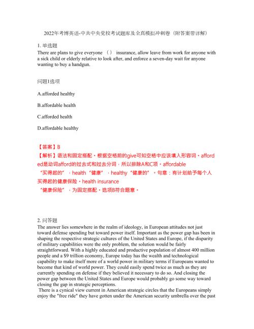 2022年考博英语-中共中央党校考试题库及全真模拟冲刺卷78附答案带详解.docx