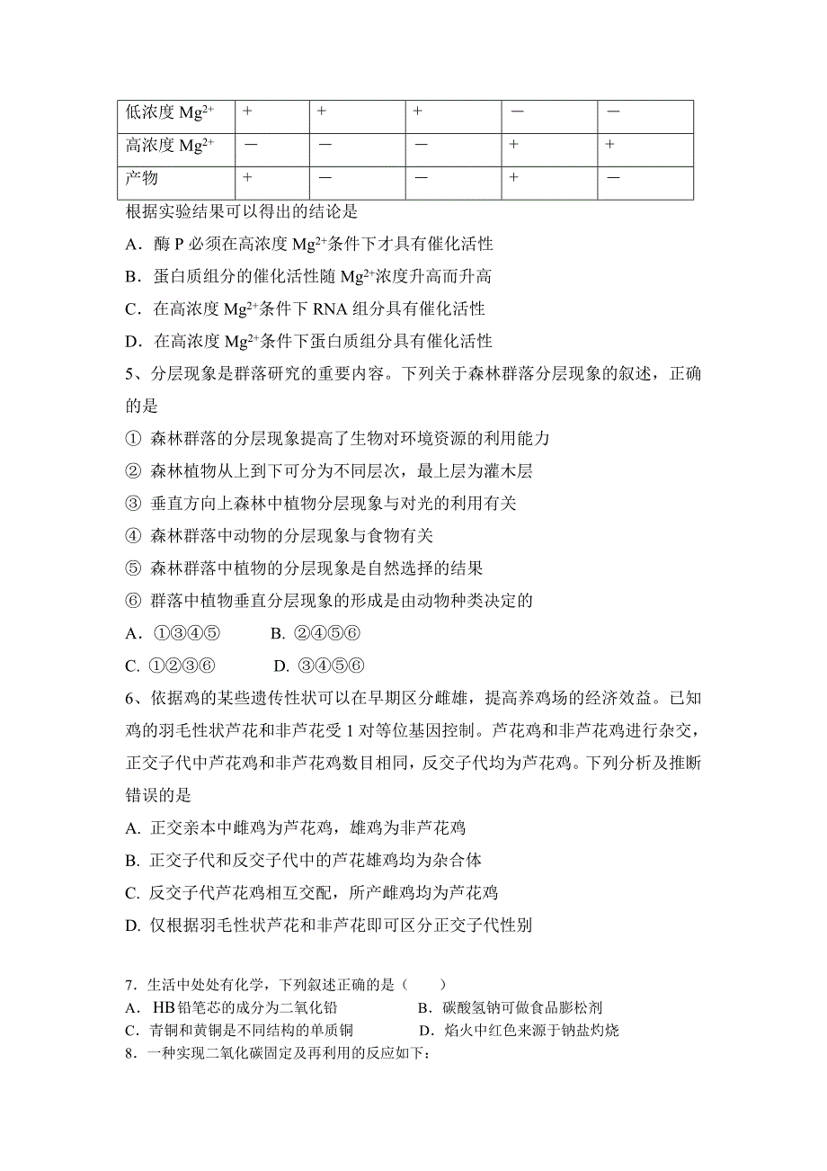 2022年全国乙卷理综高考真题word版无答案.docx_第2页