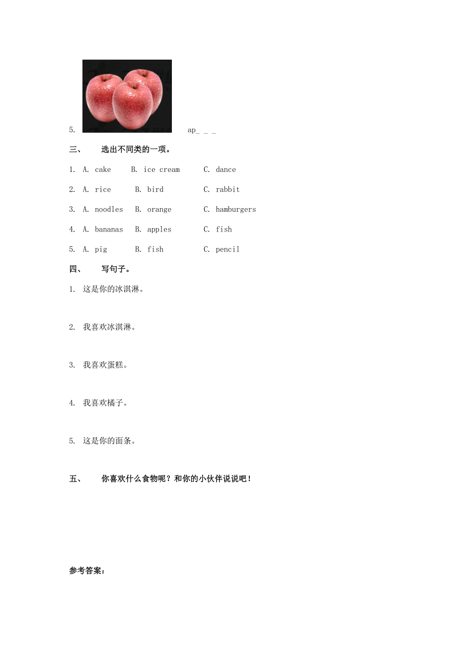 三年级英语下册Unit3FoodPartA同步练习2闽教版三起闽教版小学三年级下册英语试题.doc_第2页