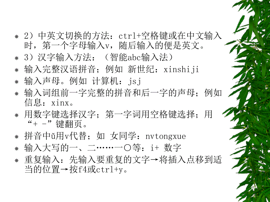word基本操作PPT课件.ppt_第3页