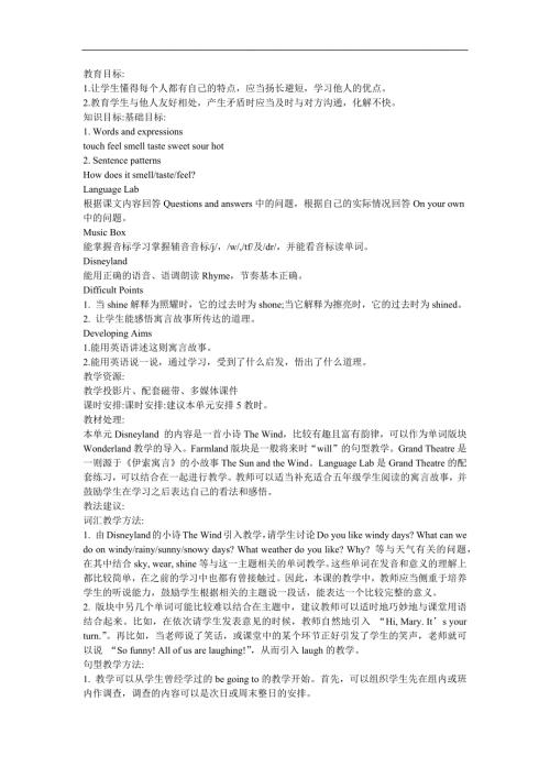 幼儿园英语《The wid and the sun》FLASH课件动画教案参考教案.docx