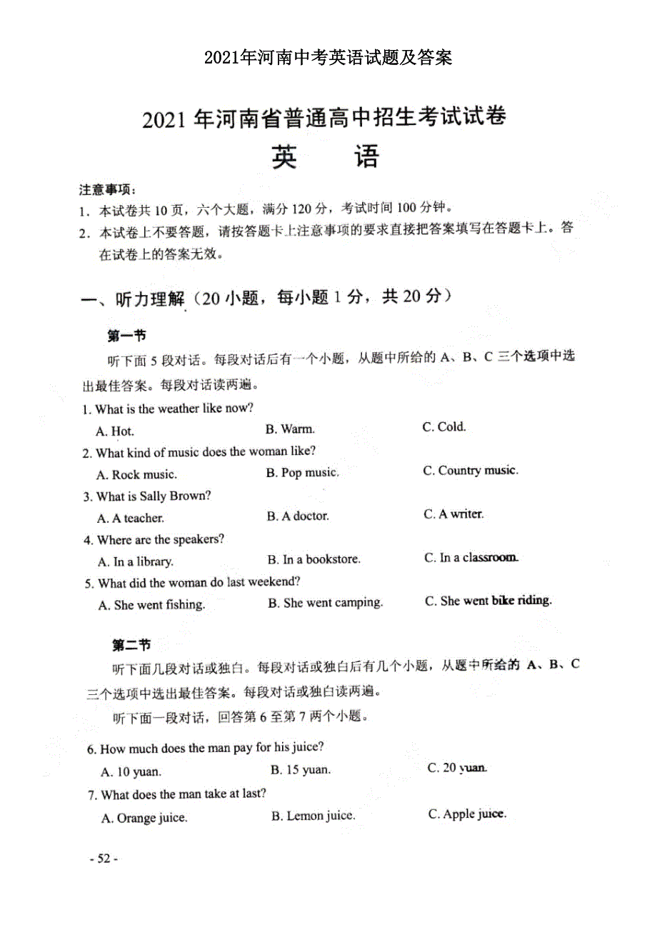 2021年河南中考英语试题及答案.doc_第1页