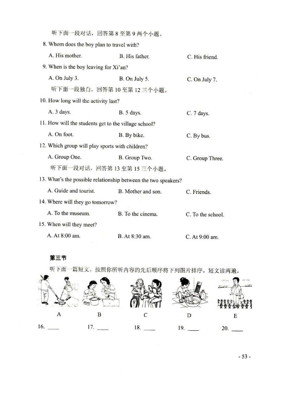 2021年河南中考英语试题及答案.doc_第2页