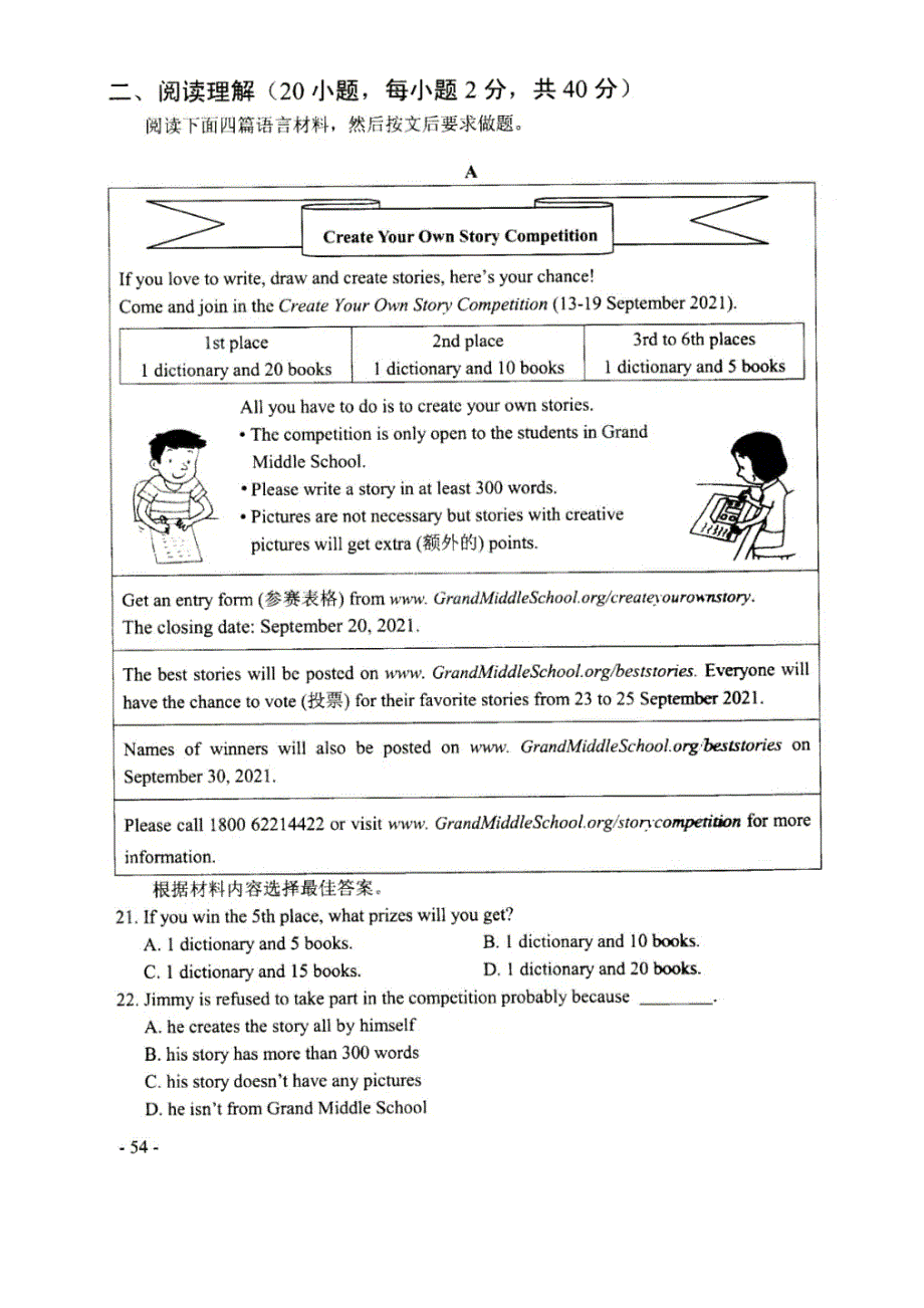 2021年河南中考英语试题及答案.doc_第3页