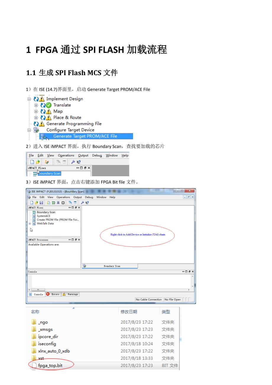 XilinxFPGASPIFLASH加载流程.doc_第1页