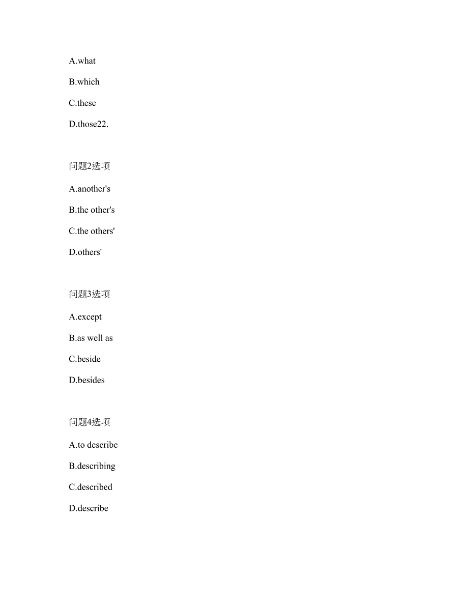 2022年考博英语-中共中央党校考试题库及全真模拟冲刺卷55附答案带详解.docx_第2页