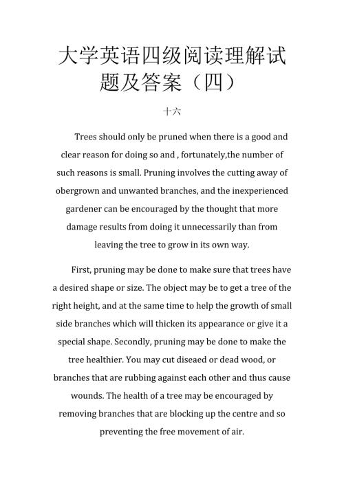2022新版大学英语四级阅读理解试题及答案.doc