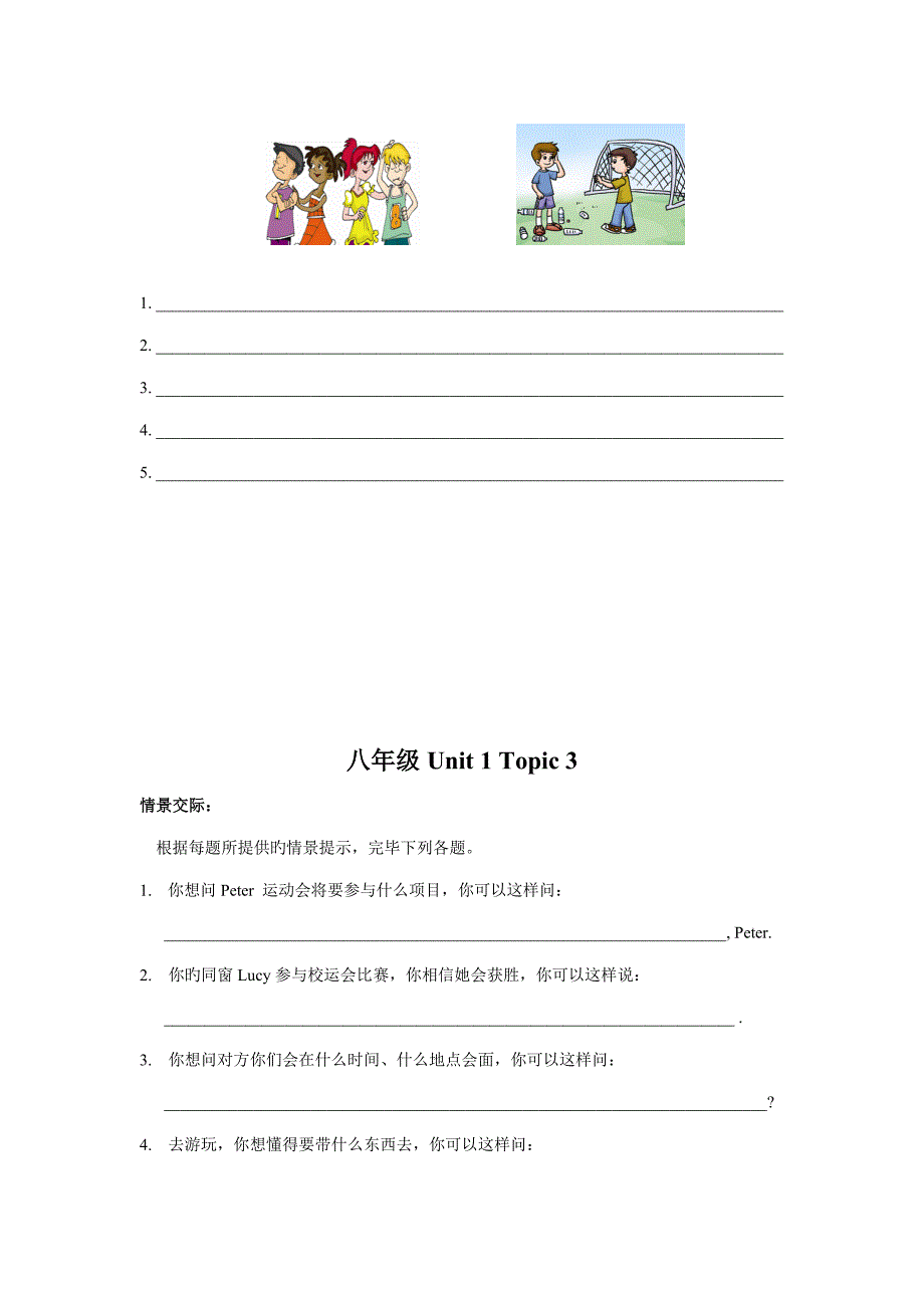 2022仁爱英语八年级上下全册情景交际与看图写话专项.doc_第3页